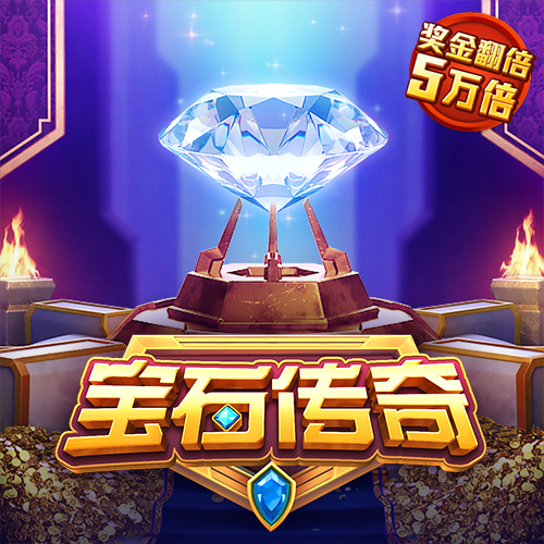 pg麻将胡了游戏官网版